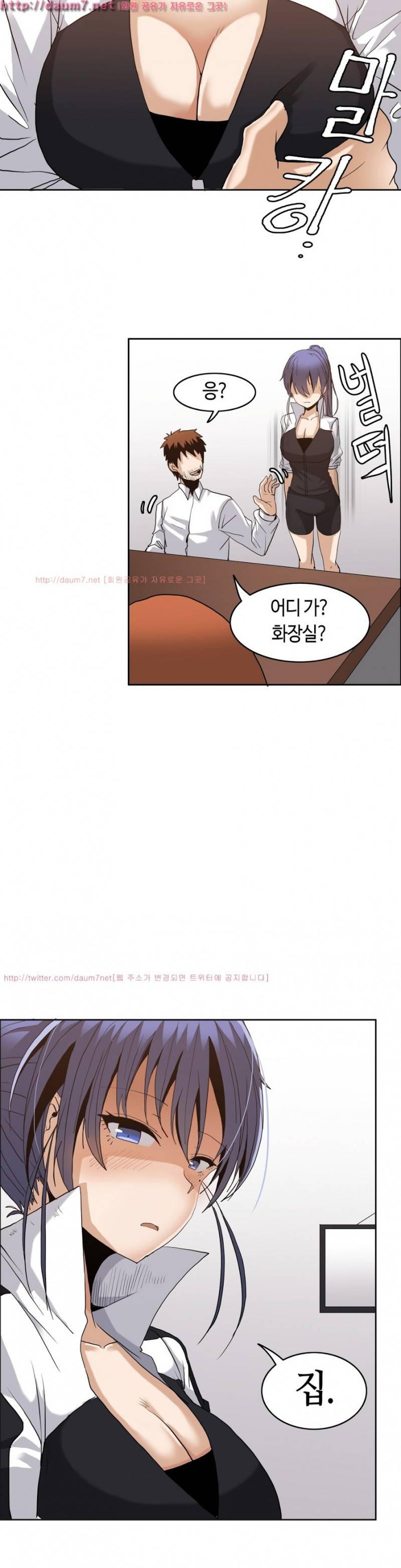 벽을 적신 여자 3화 14