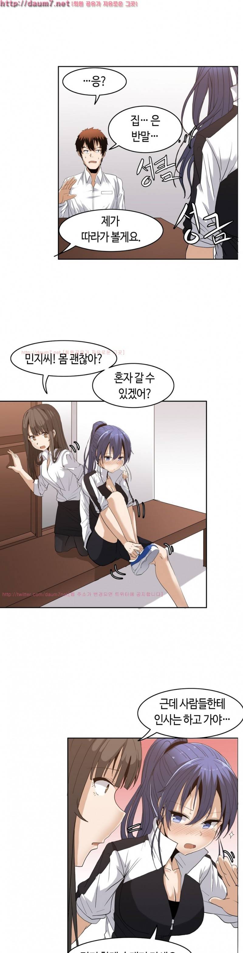 벽을 적신 여자 3화 15