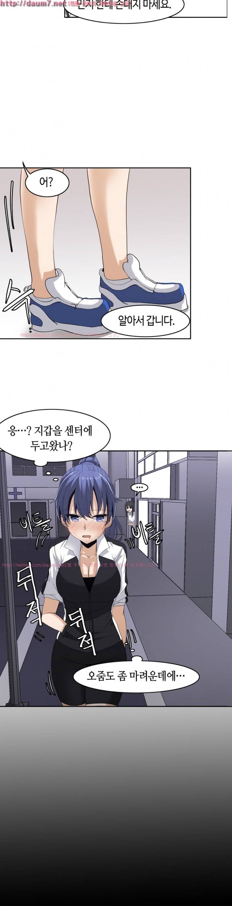 벽을 적신 여자 3화 16