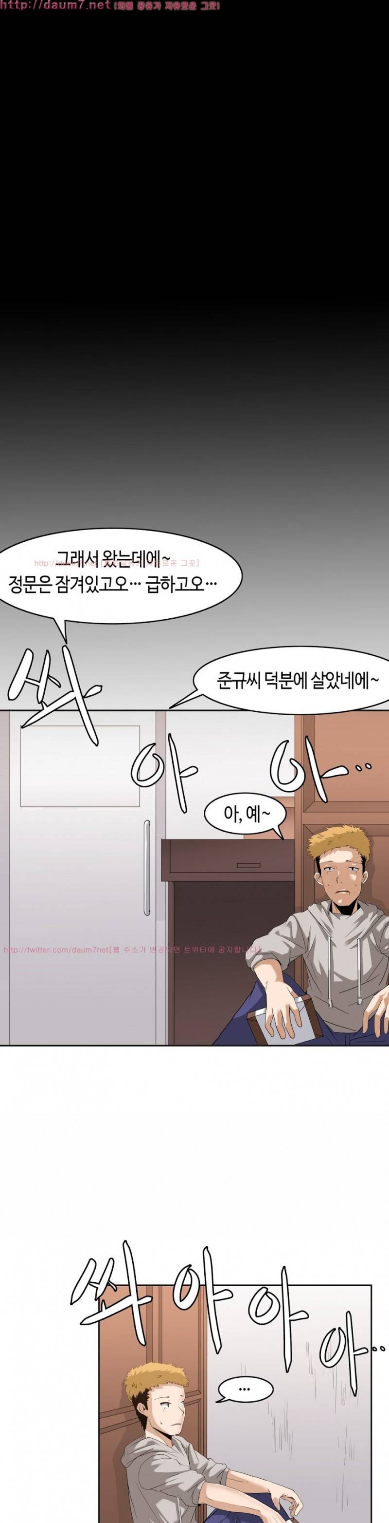 벽을 적신 여자 3화 18