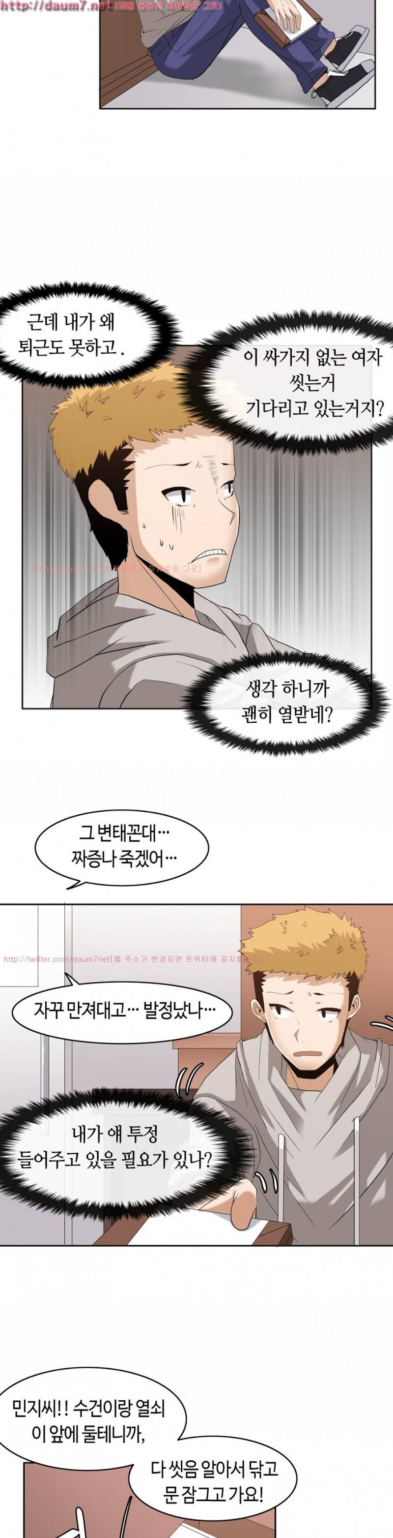 벽을 적신 여자 3화 19