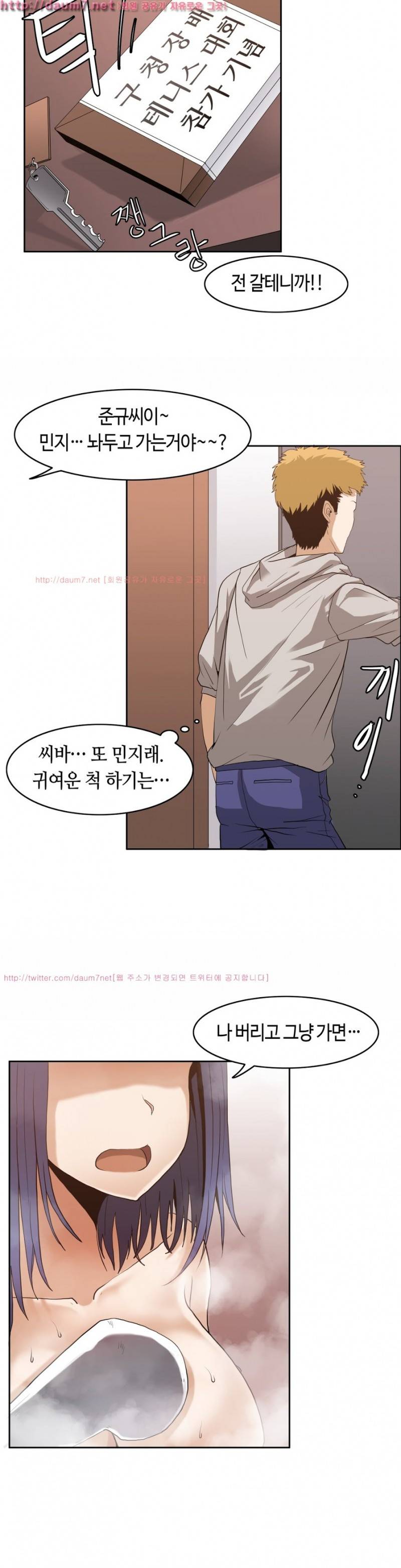 벽을 적신 여자 3화 20