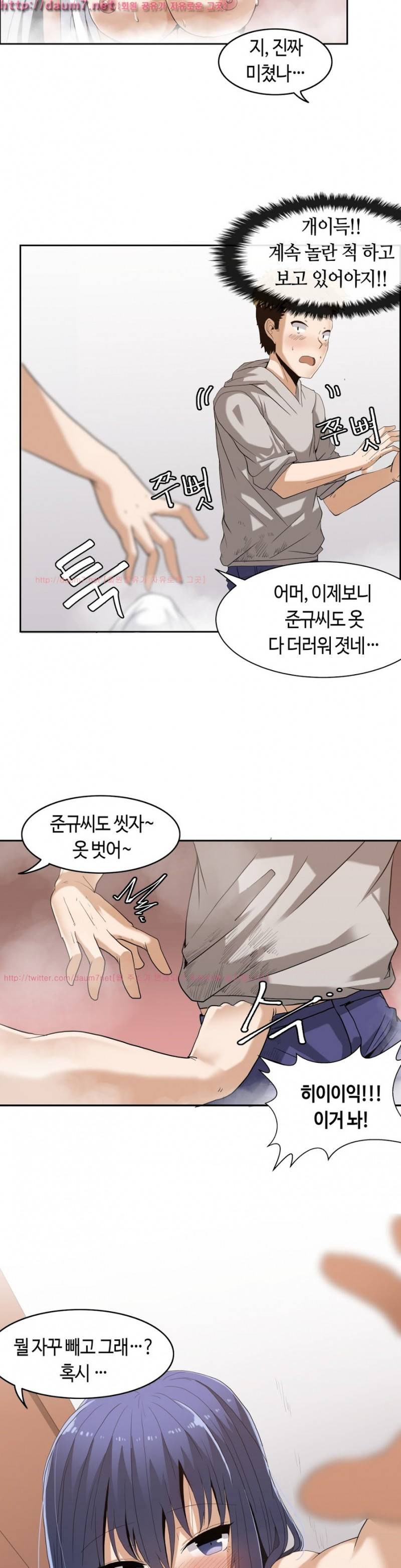 벽을 적신 여자 3화 23