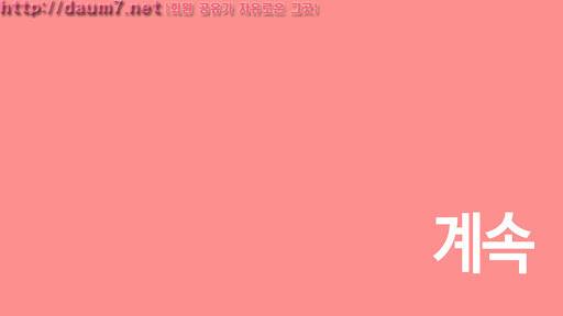 벽을 적신 여자 3화 26