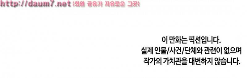 벽을 적신 여자 3화 27