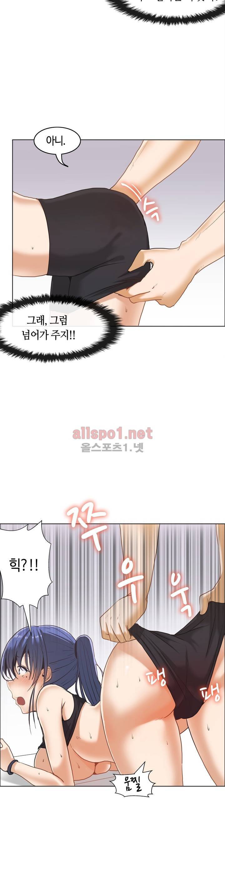 벽을 적신 여자 13화 3