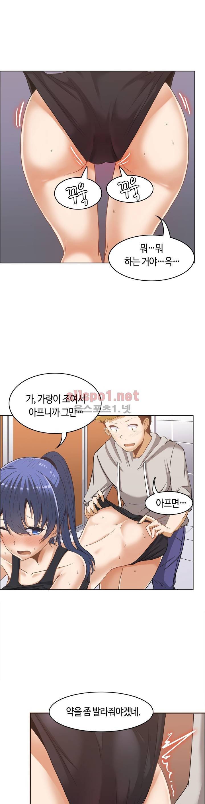벽을 적신 여자 13화 4