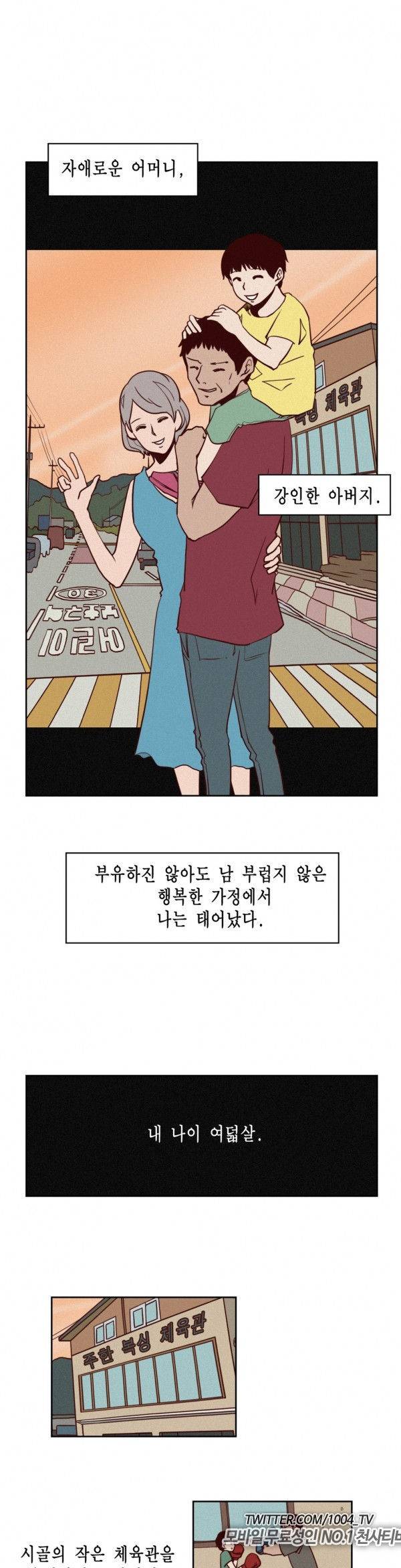 제이에게 6화 1