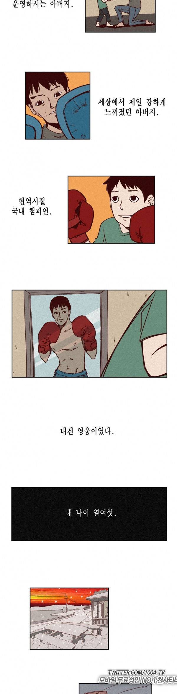 제이에게 6화 2