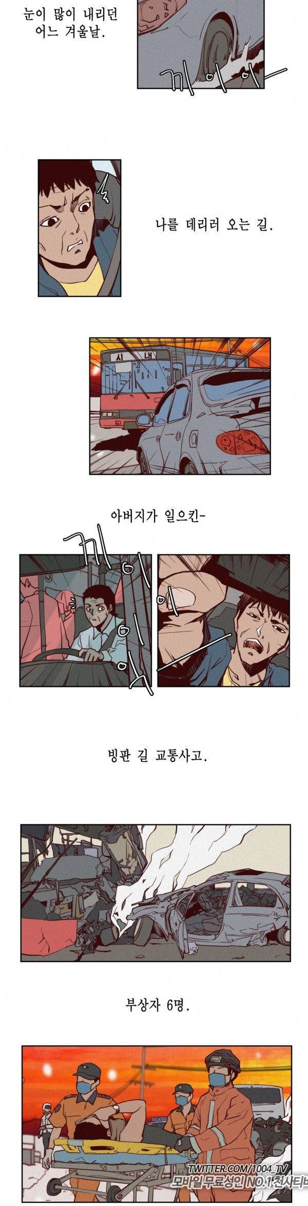 제이에게 6화 3