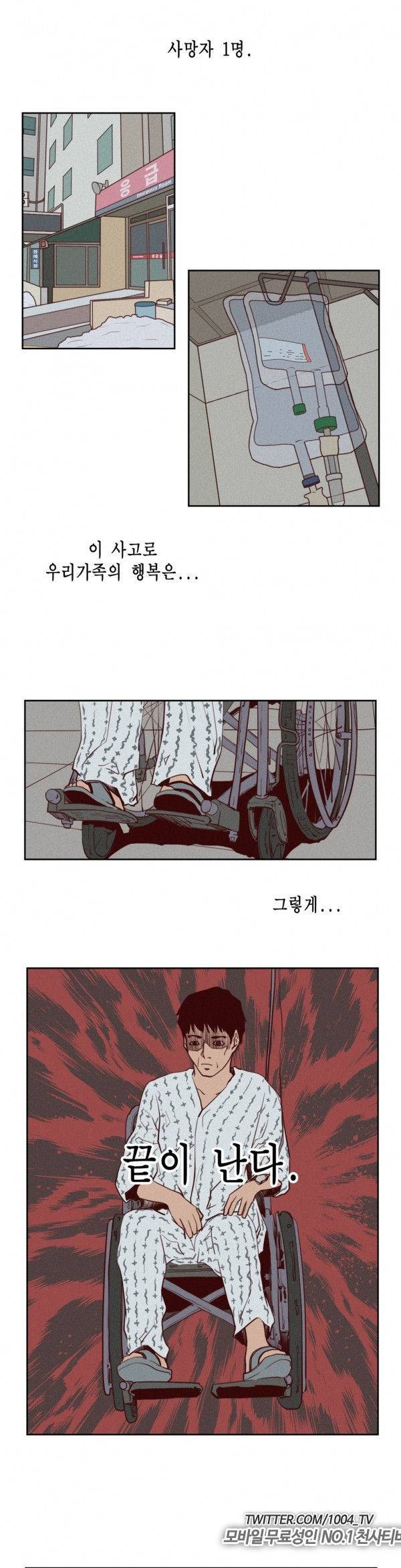 제이에게 6화 4