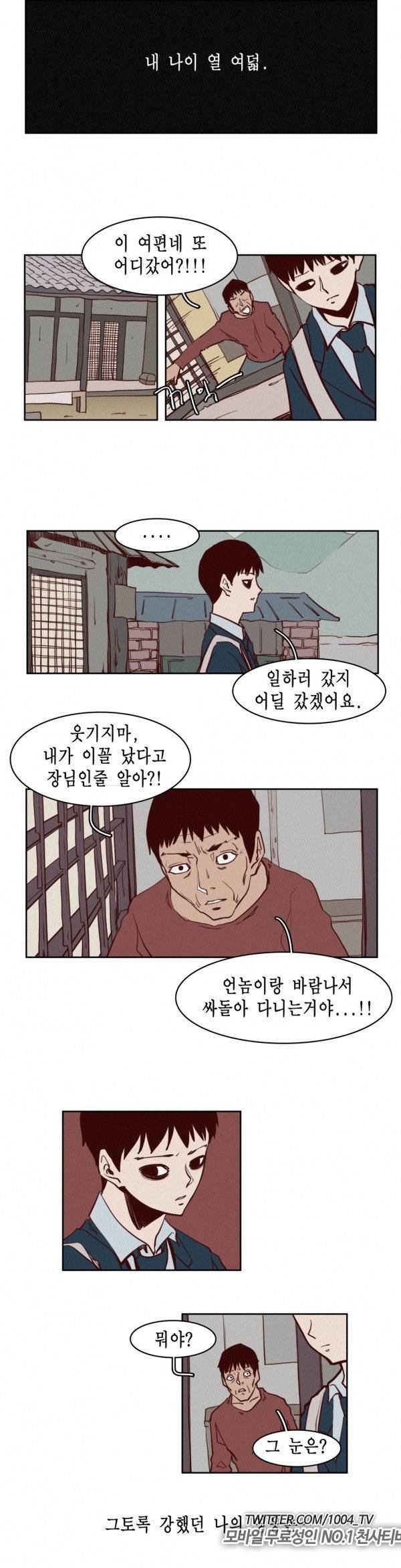 제이에게 6화 5