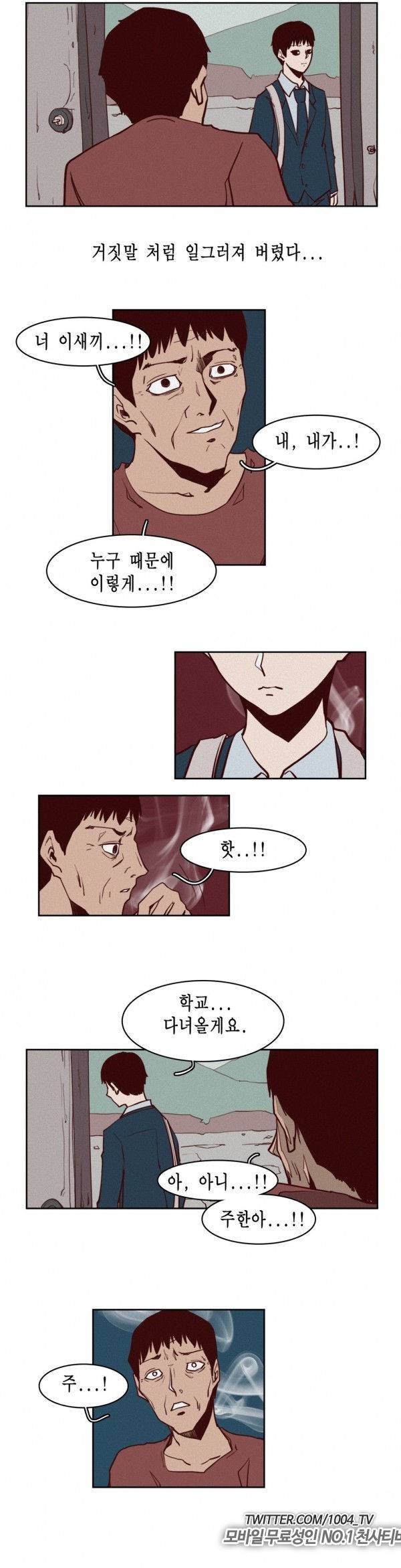 제이에게 6화 6
