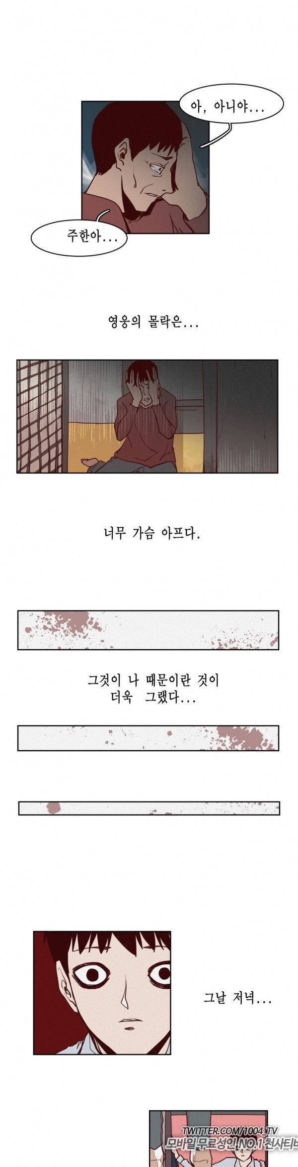 제이에게 6화 7