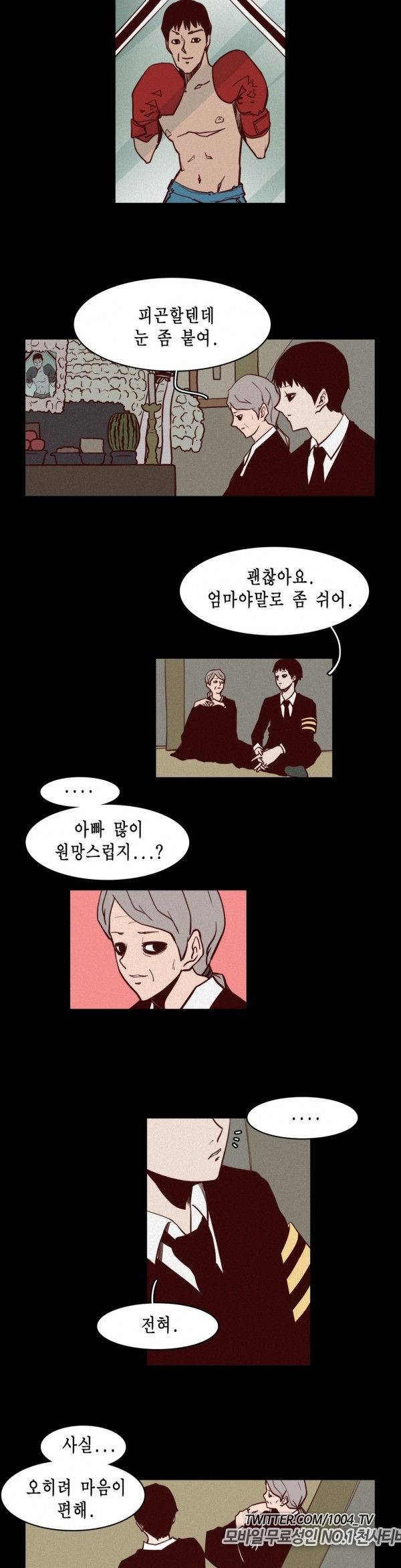 제이에게 6화 10