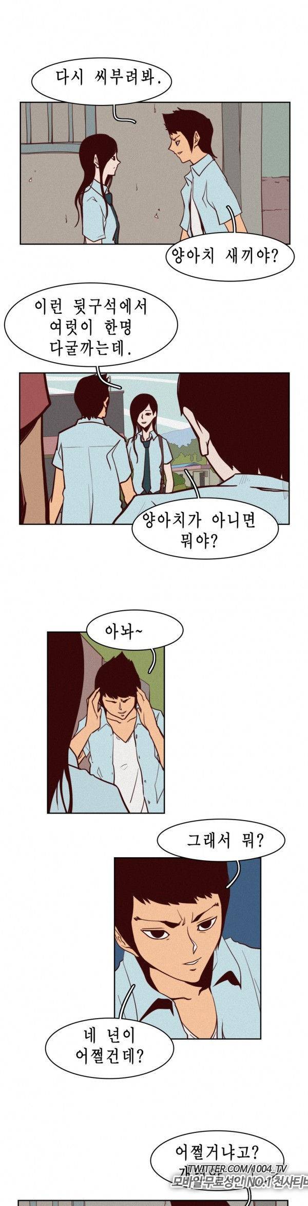 제이에게 6화 13