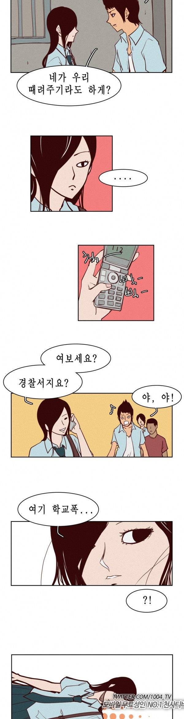 제이에게 6화 14