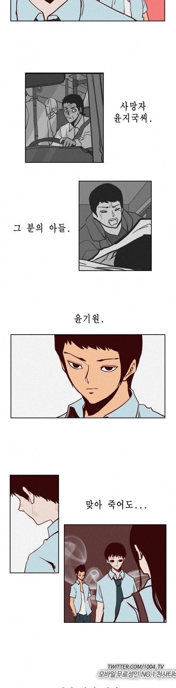 제이에게 6화 16