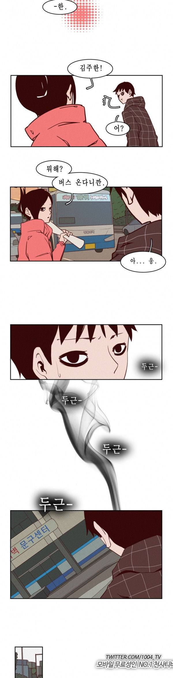 제이에게 12화 2