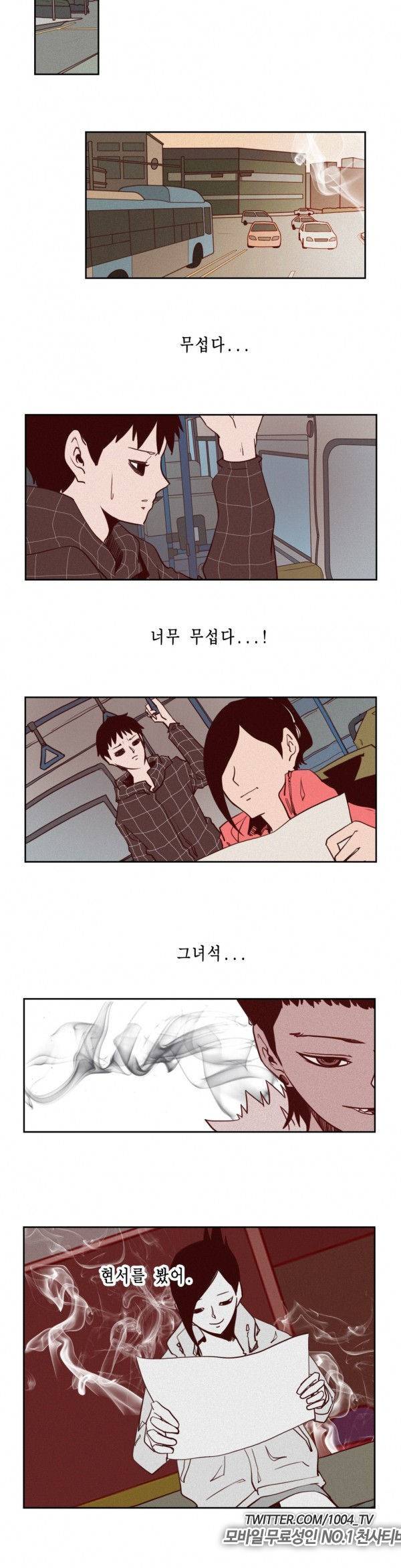 제이에게 12화 3