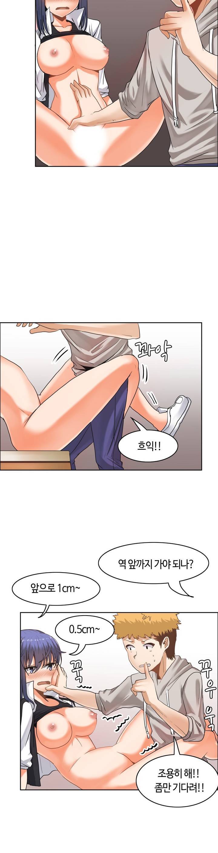 벽을 적신 여자 23화 5