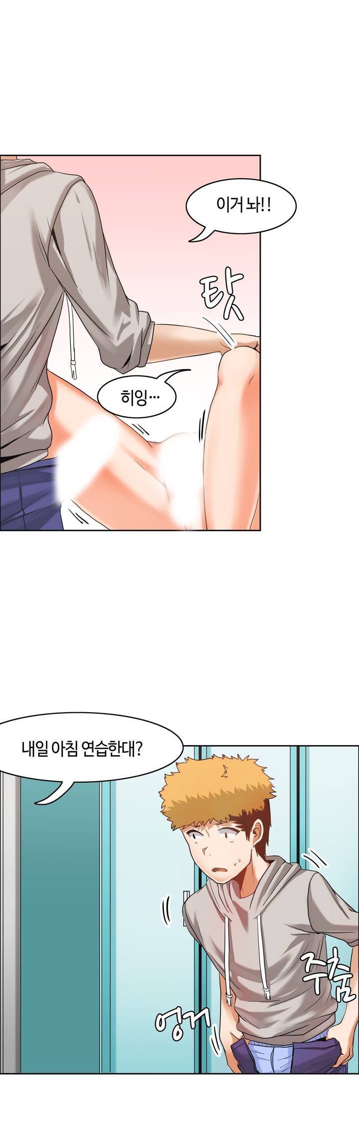 벽을 적신 여자 23화 6