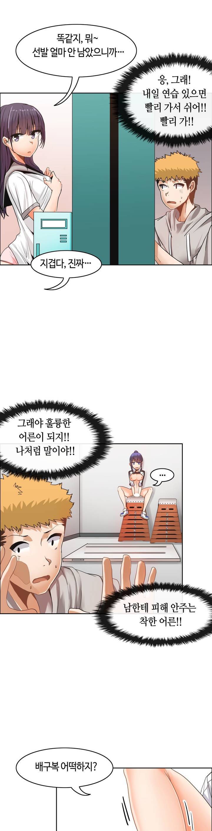 벽을 적신 여자 23화 7