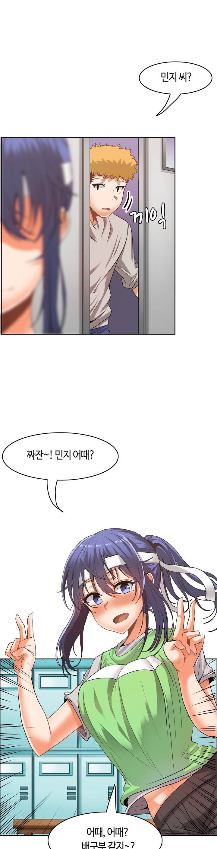벽을 적신 여자 23화 12