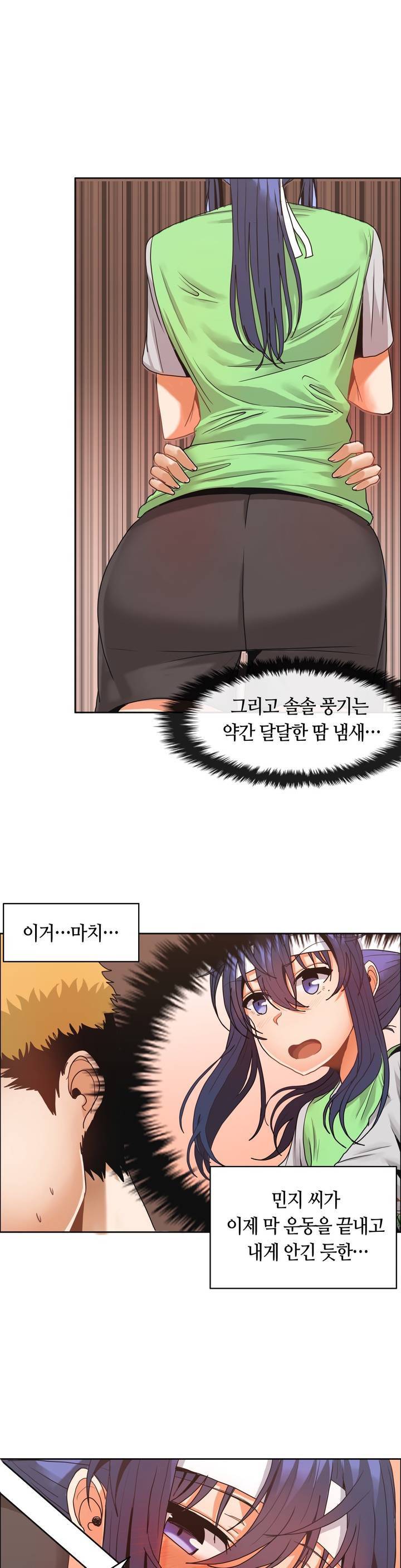 벽을 적신 여자 23화 17