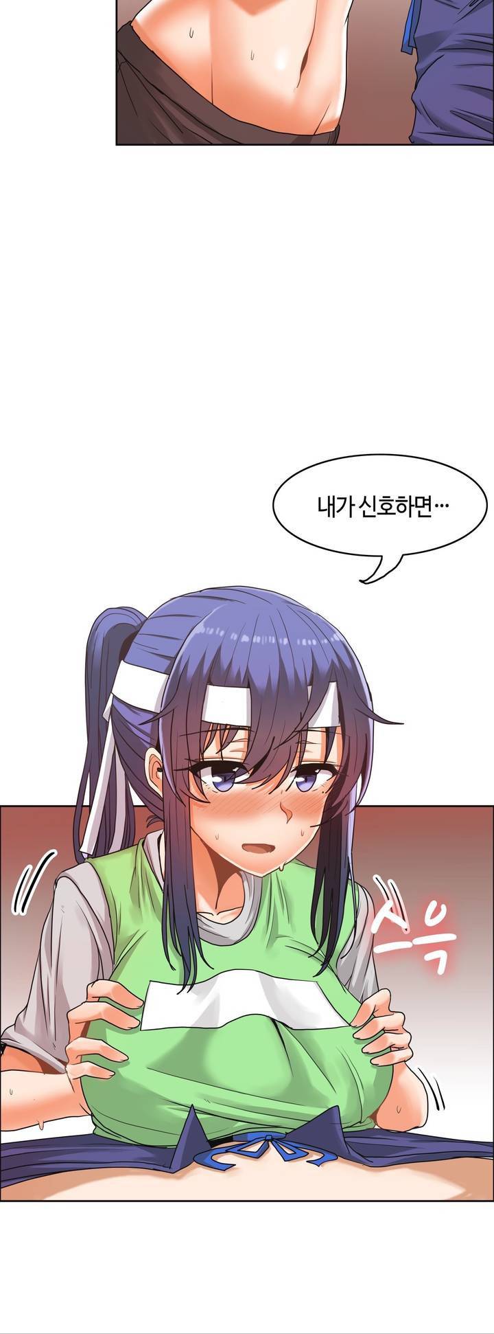 벽을 적신 여자 23화 21
