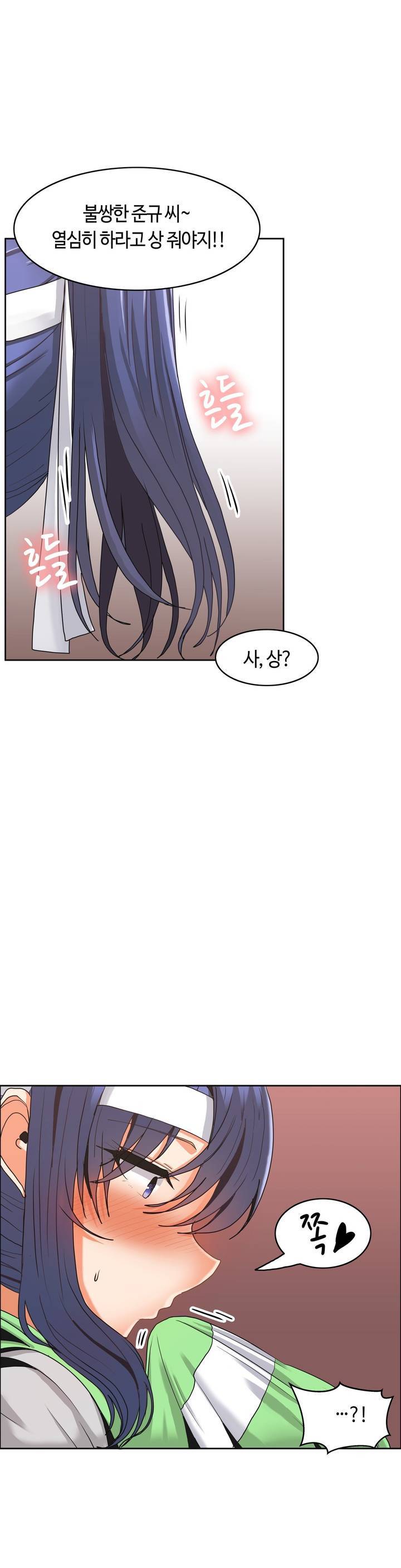 벽을 적신 여자 23화 24