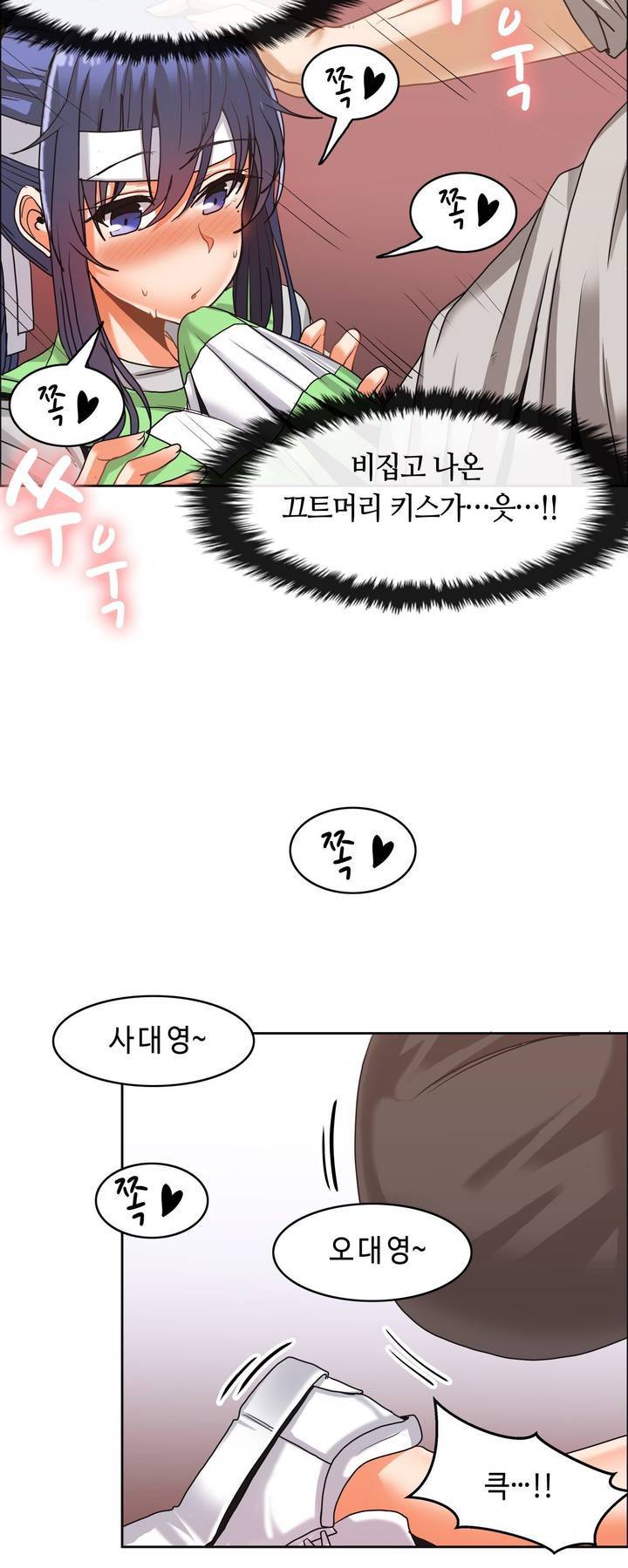 벽을 적신 여자 23화 26