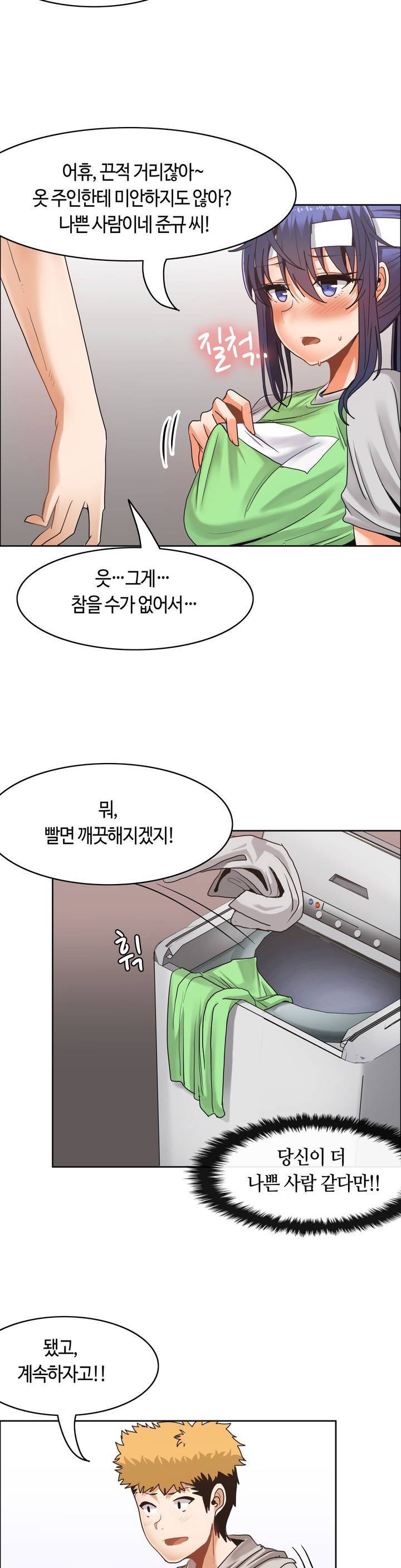 벽을 적신 여자 23화 28