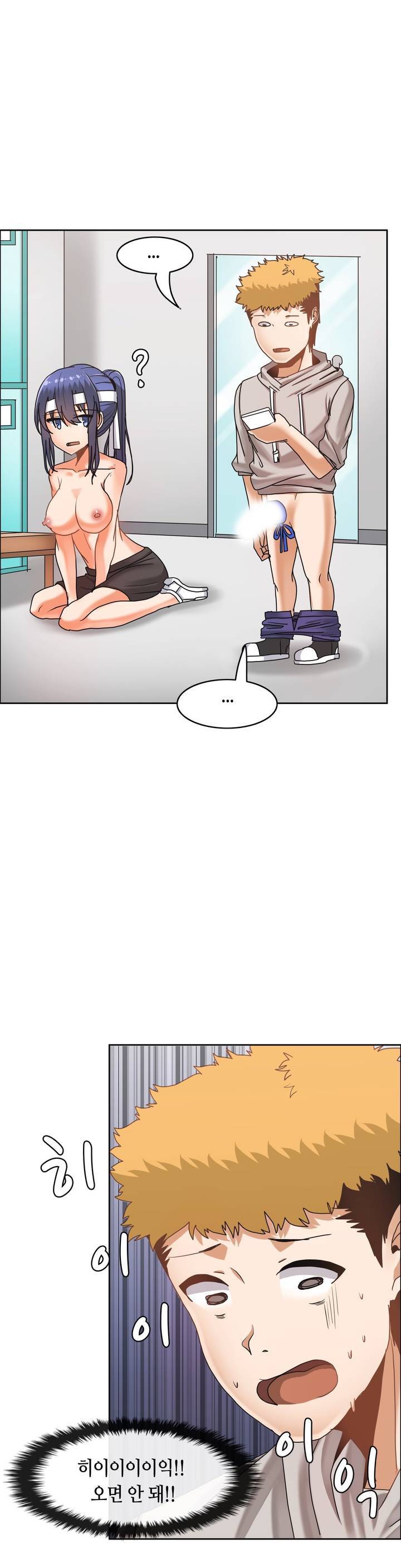 벽을 적신 여자 23화 31