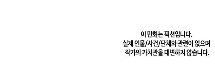 벽을 적신 여자 23화 34