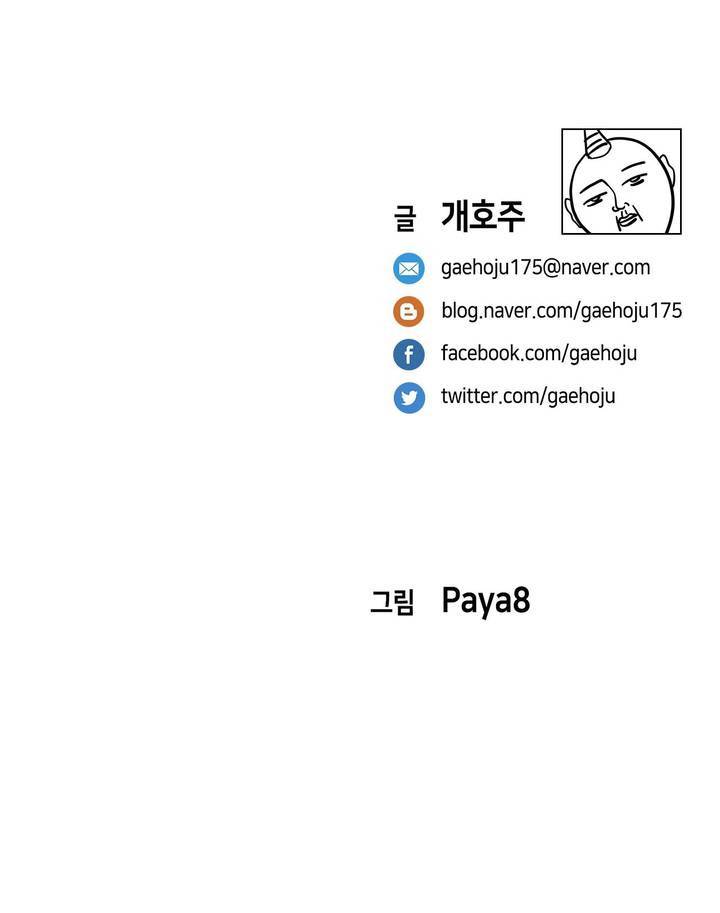 벽을 적신 여자 23화 35