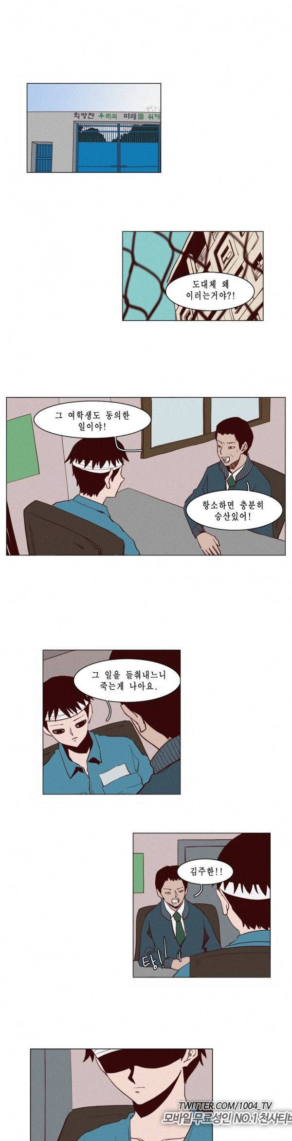제이에게 18화 1