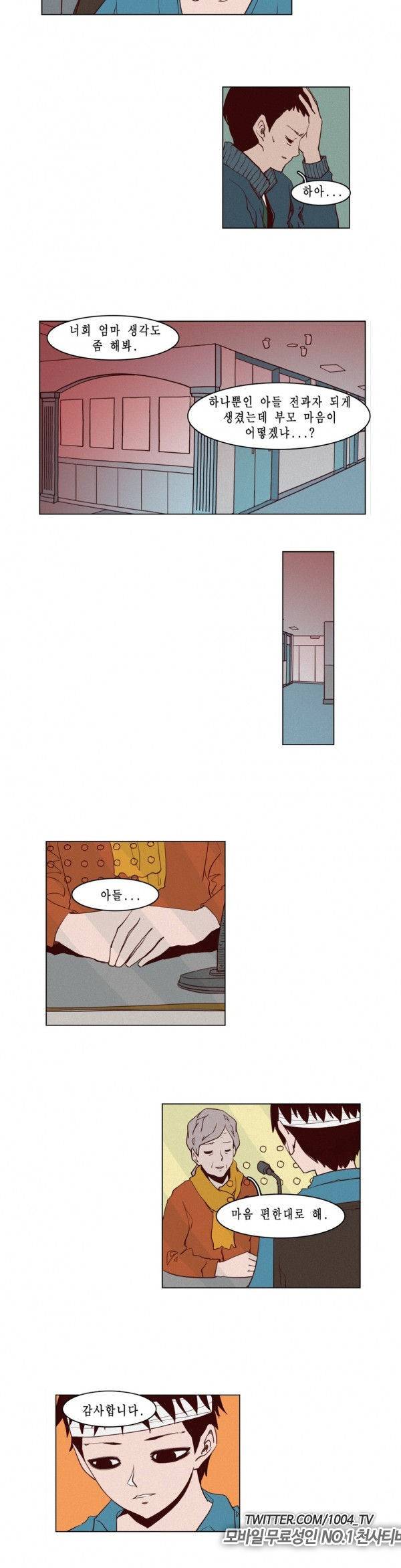 제이에게 18화 2