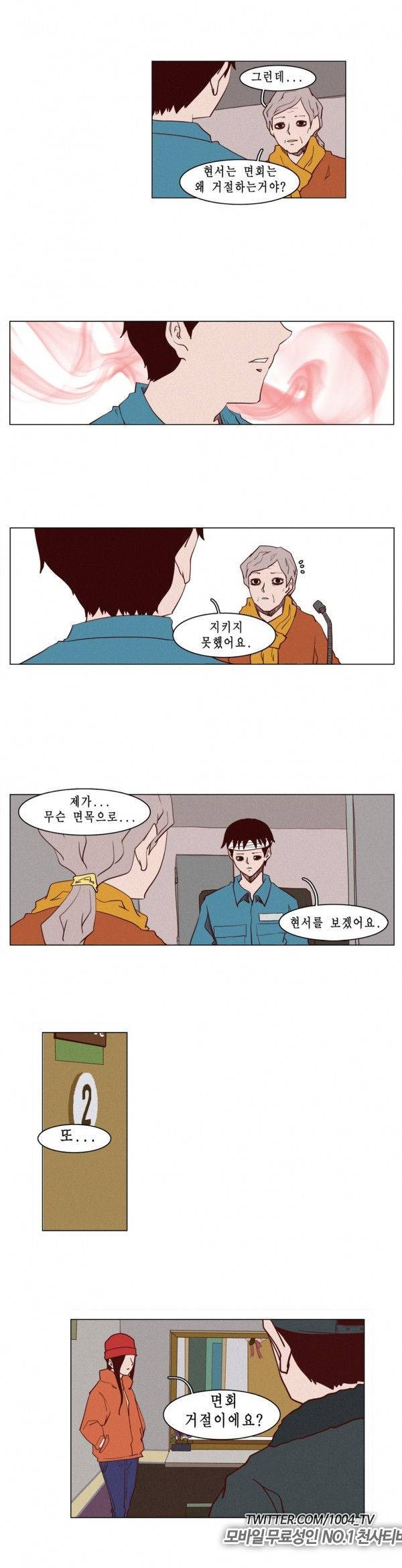 제이에게 18화 3