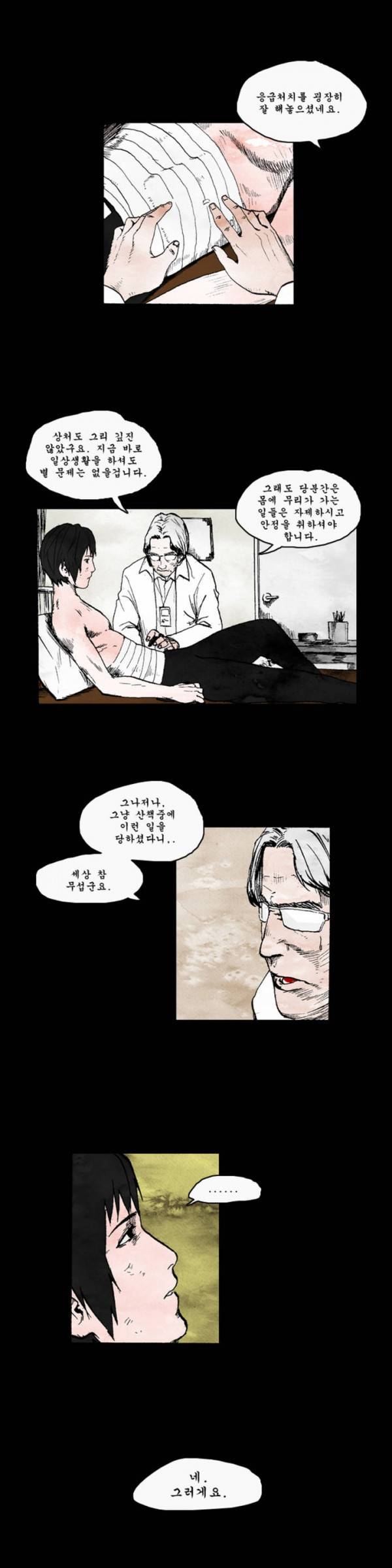커서 9화 1