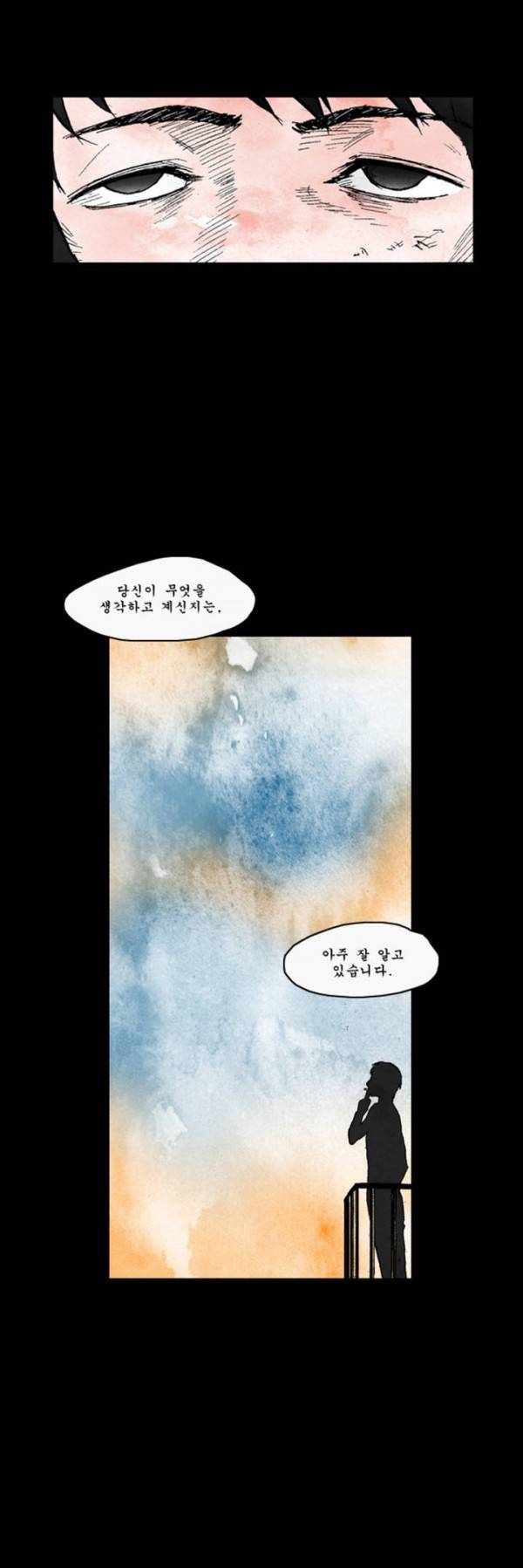 커서 9화 4