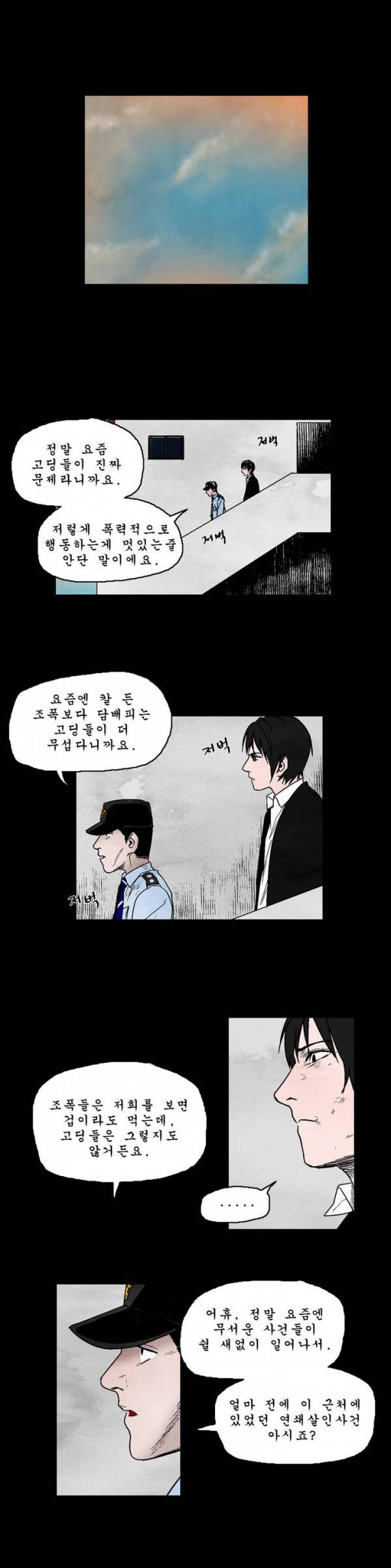 커서 19화 1