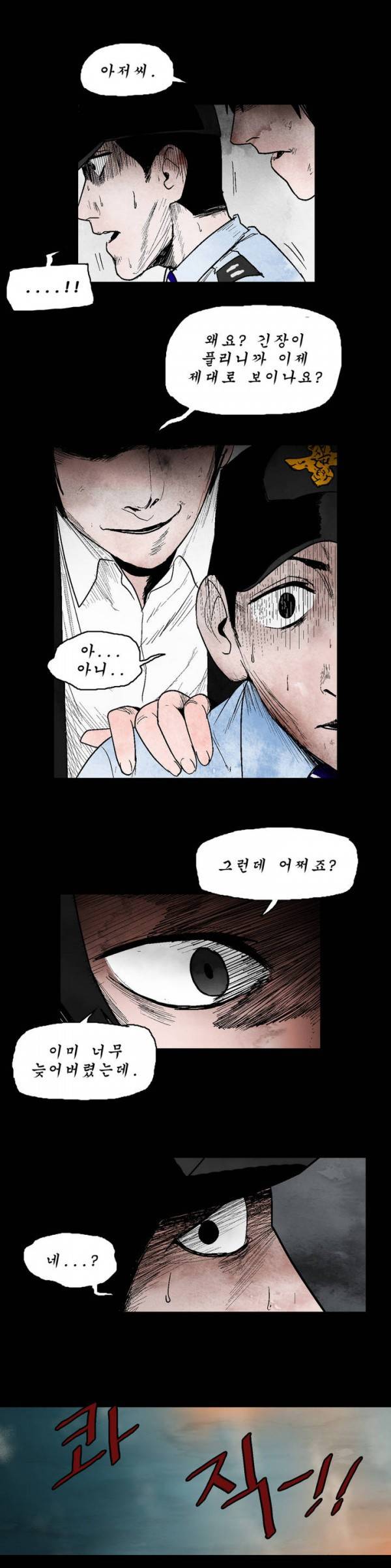 커서 19화 4