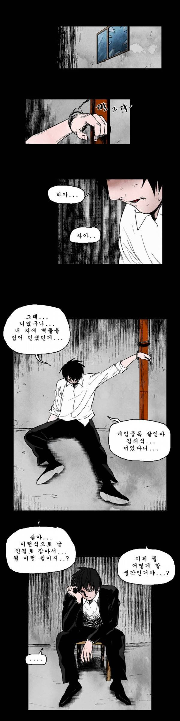 커서 19화 10