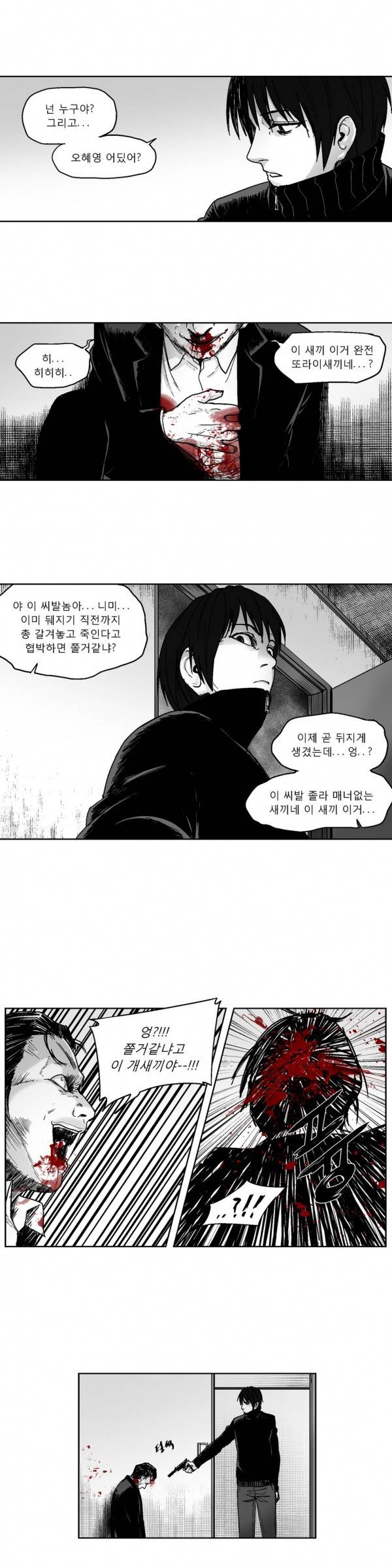 커서 2부 4화 1