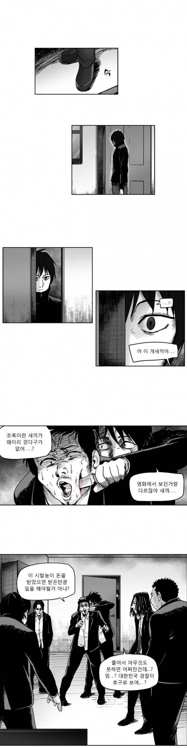 커서 2부 4화 3