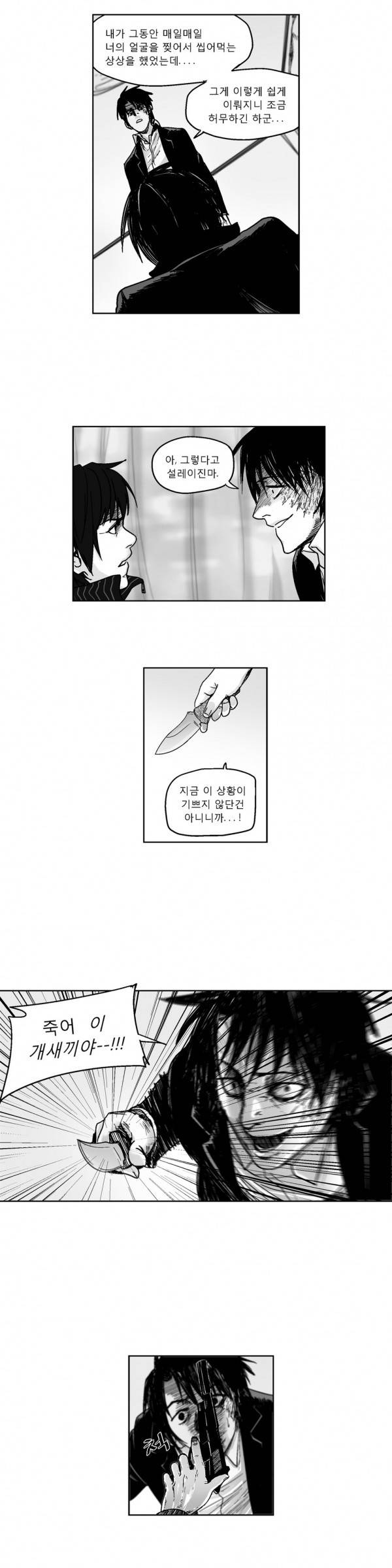 커서 2부 4화 11