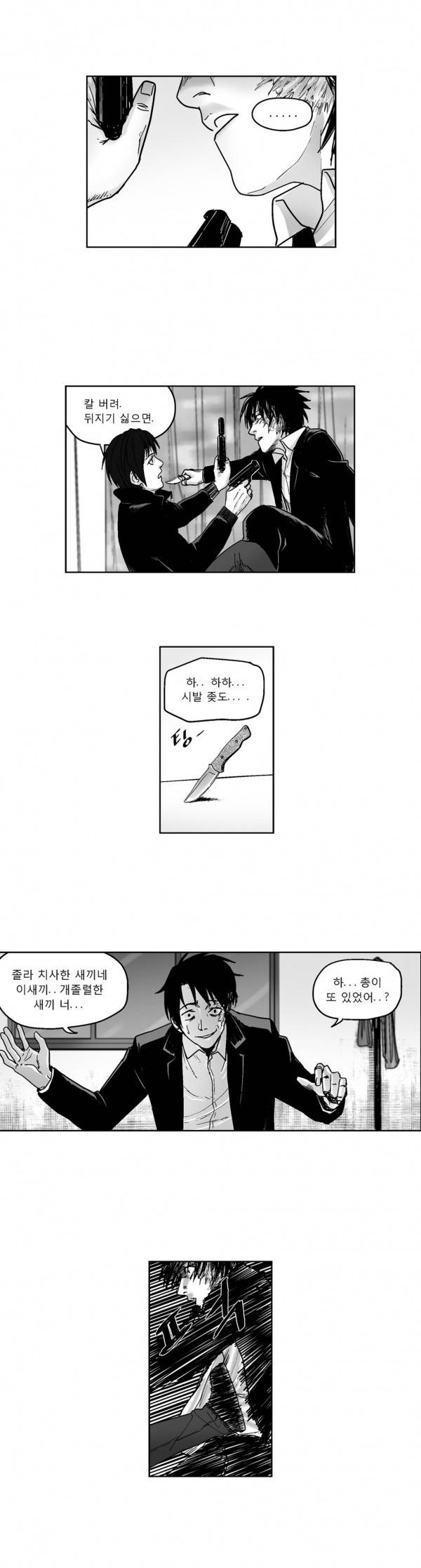 커서 2부 4화 12