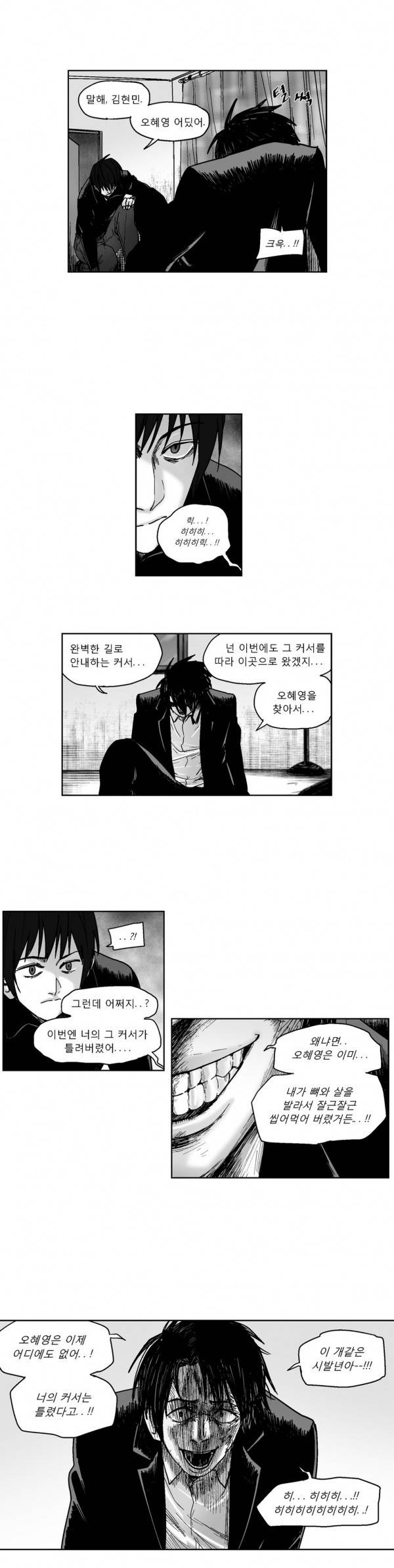 커서 2부 4화 13