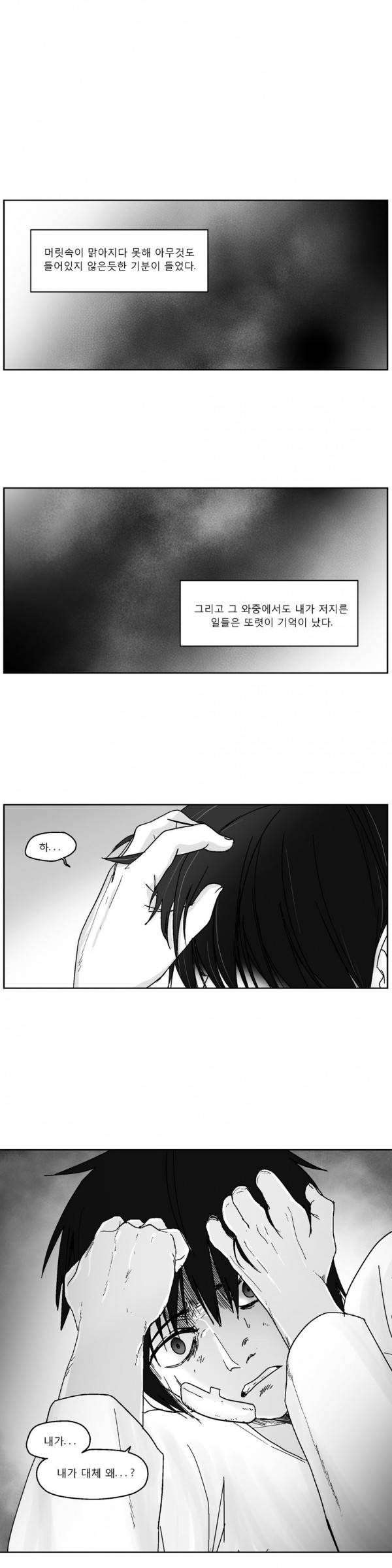 커서 2부 14화 1